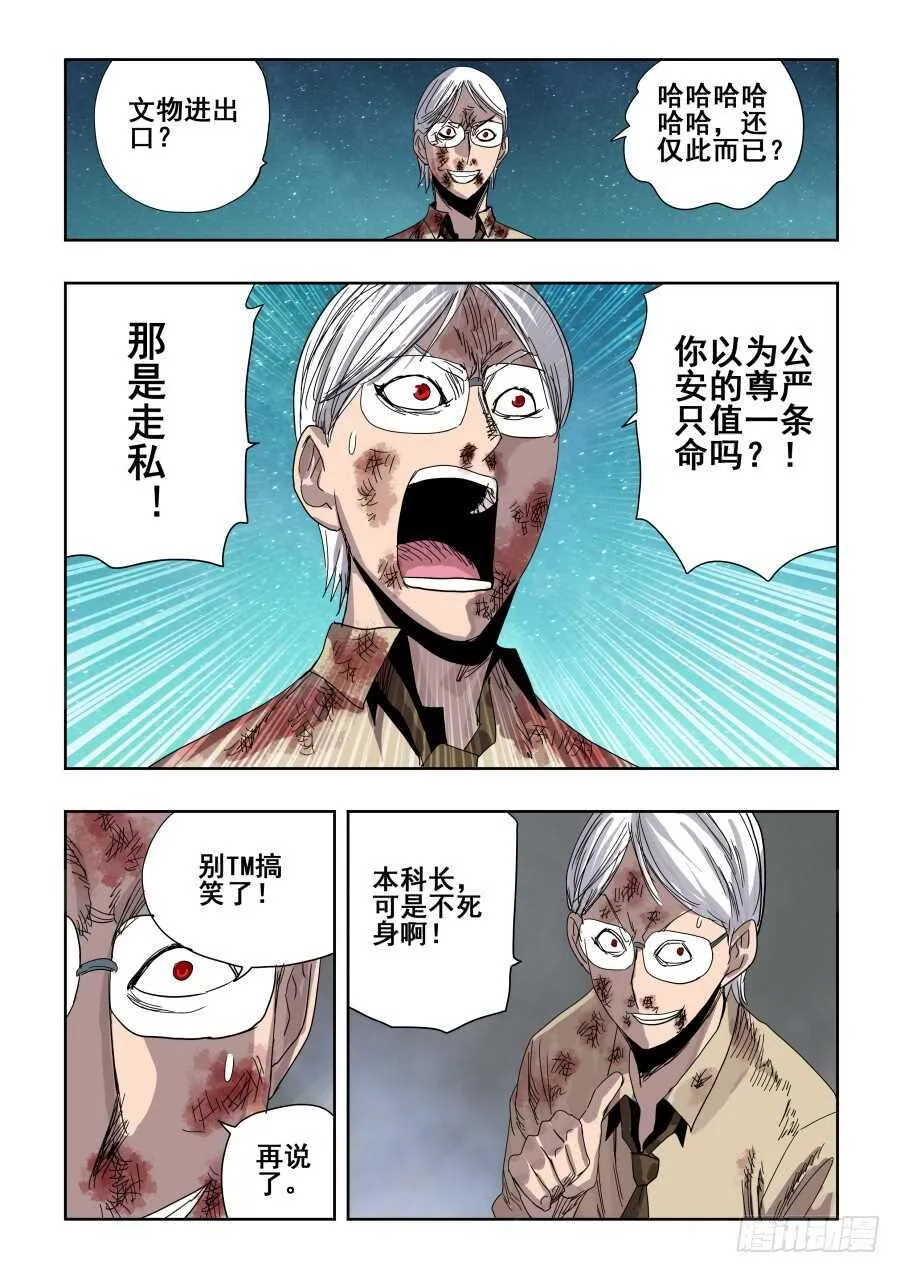 第288回 养分 第8页