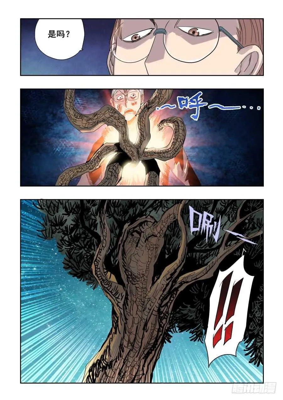 第288回 养分 第10页