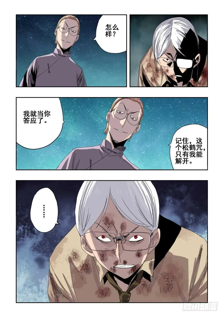第288回 养分 第13页
