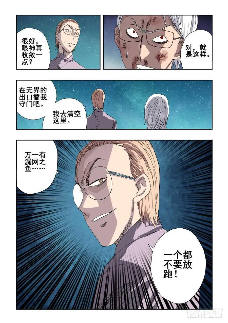 第288回 养分 第14页