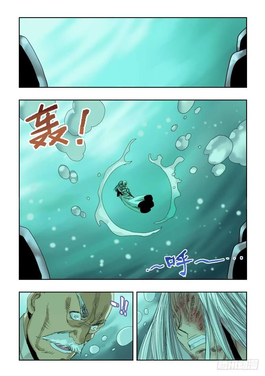 第287回 诡道 第10页