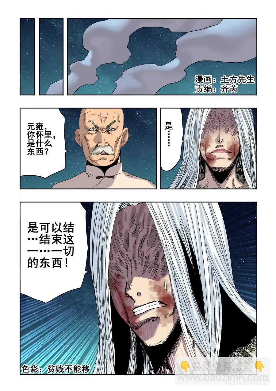 第286回 穿梭 第2页