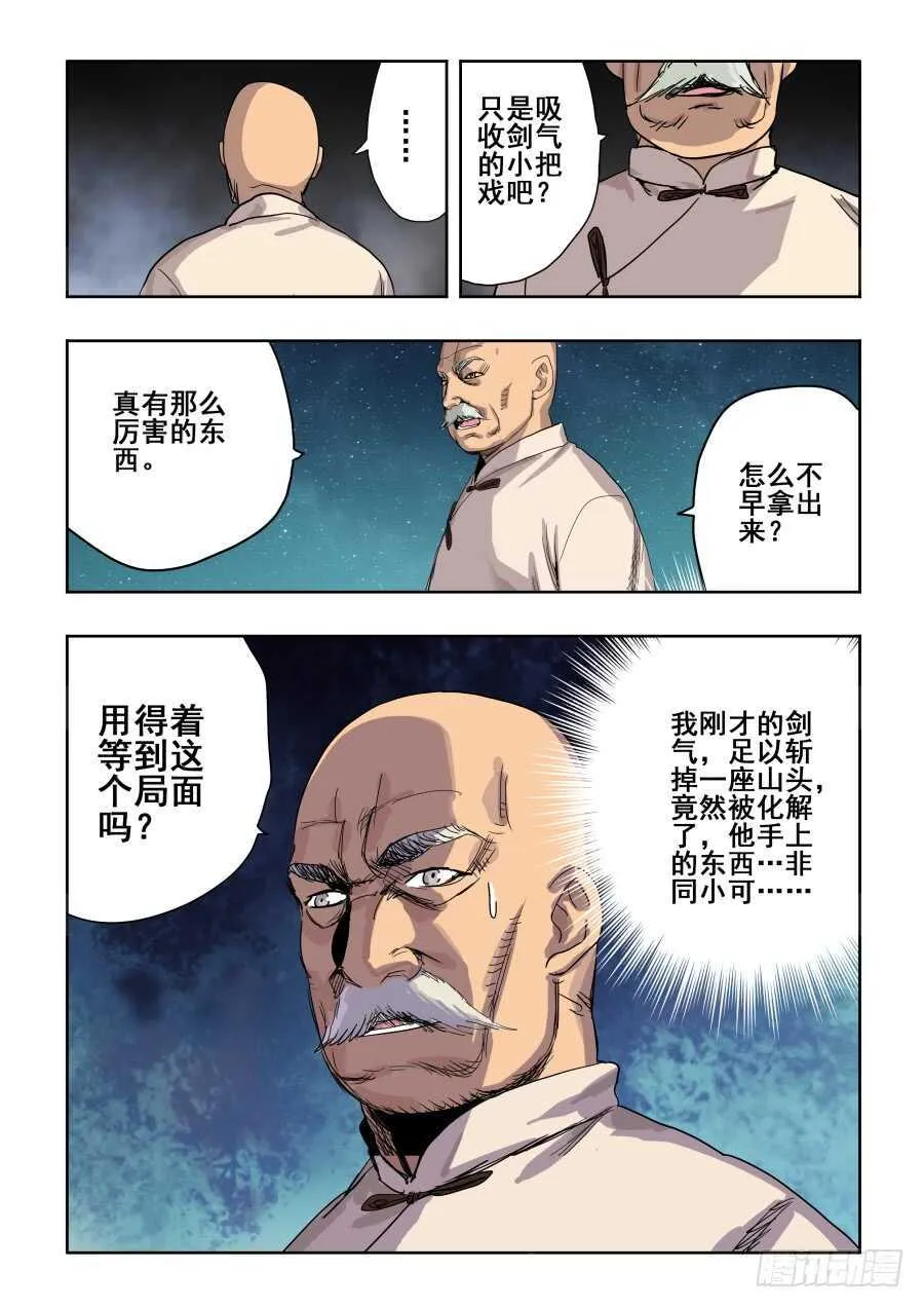 第286回 穿梭 第3页