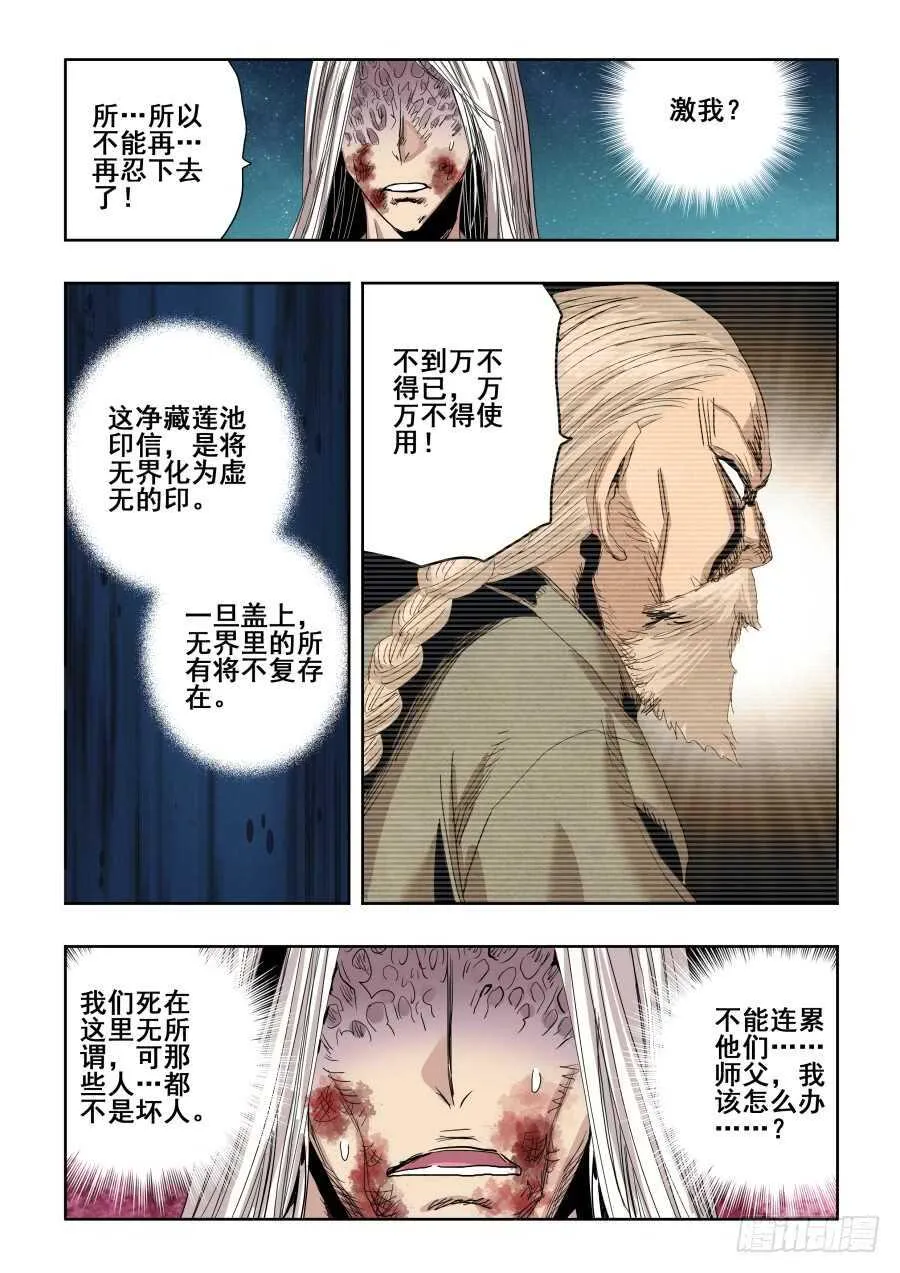 第286回 穿梭 第4页