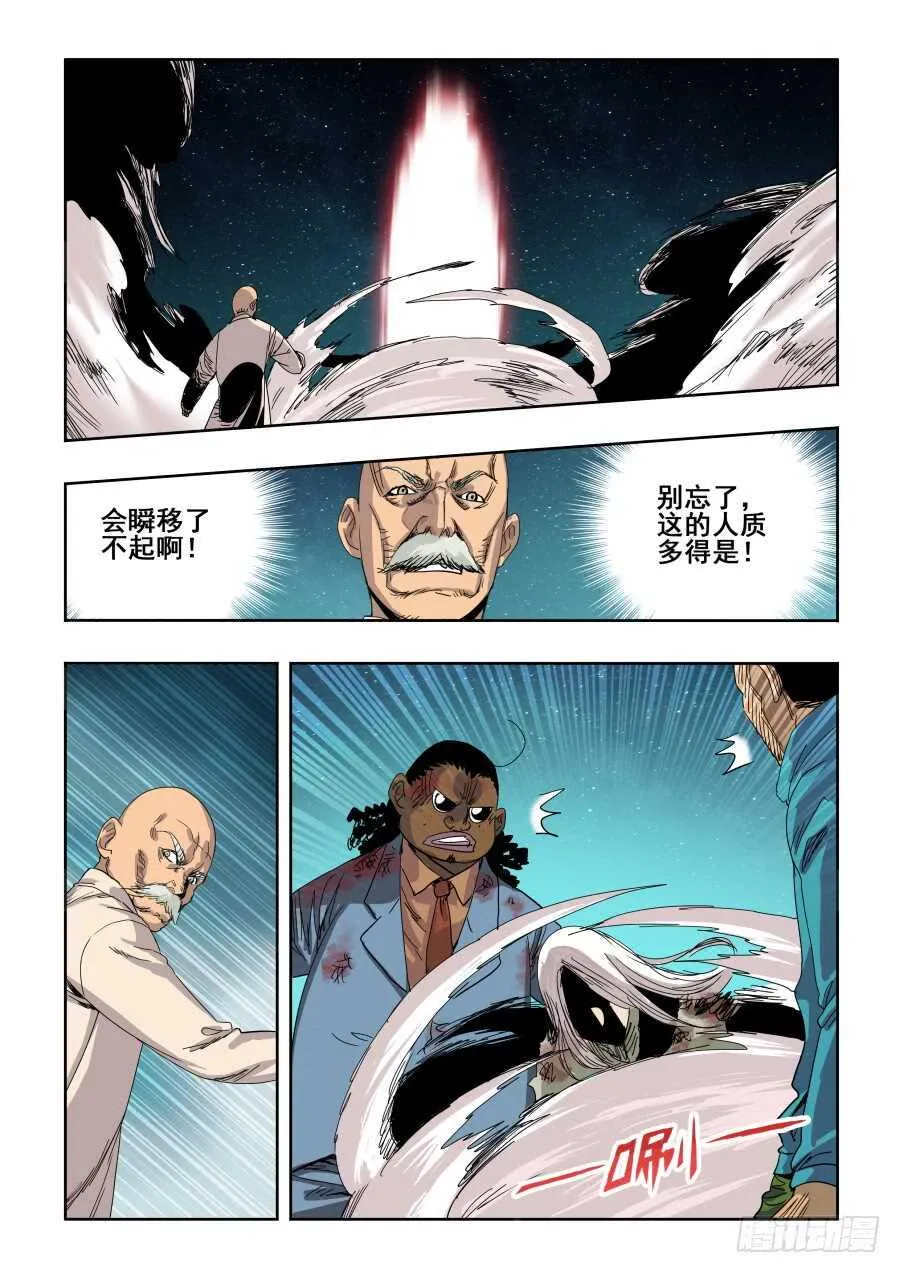 第286回 穿梭 第7页
