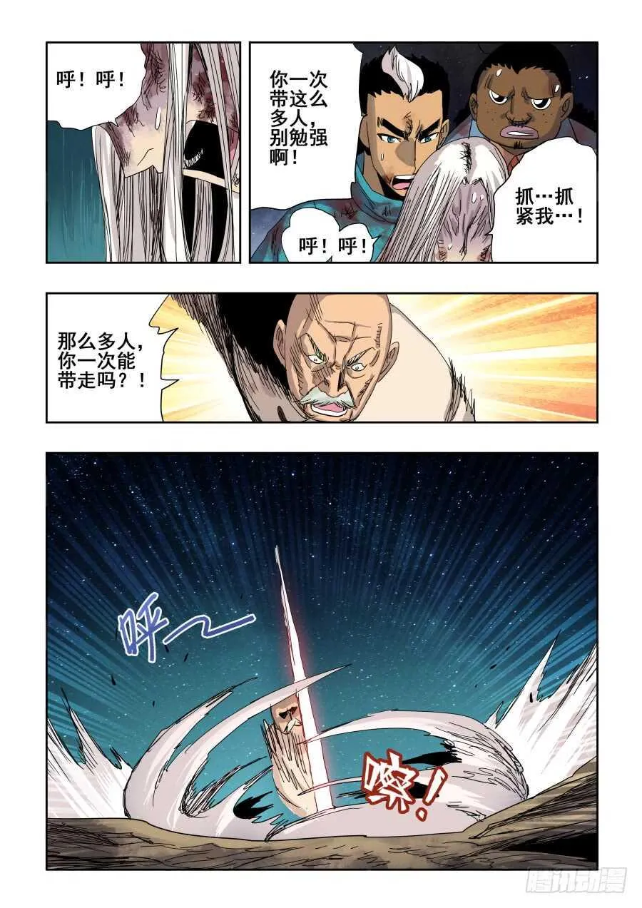 第286回 穿梭 第8页