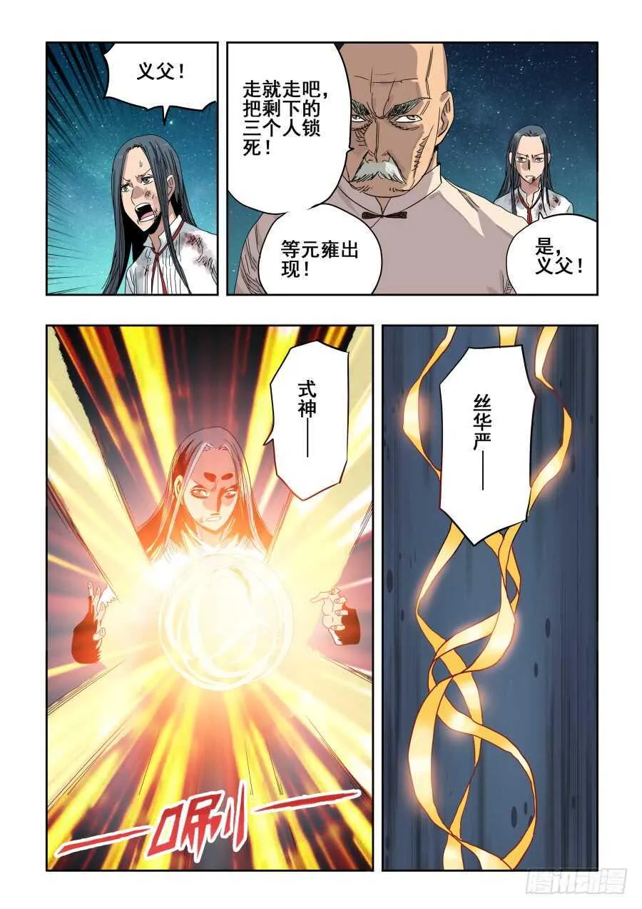 第286回 穿梭 第9页