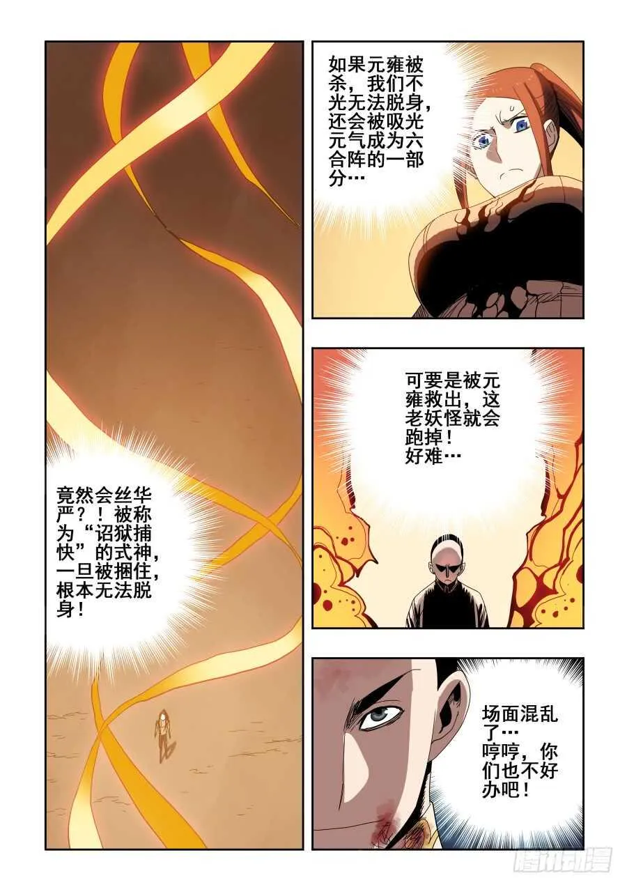 第286回 穿梭 第11页