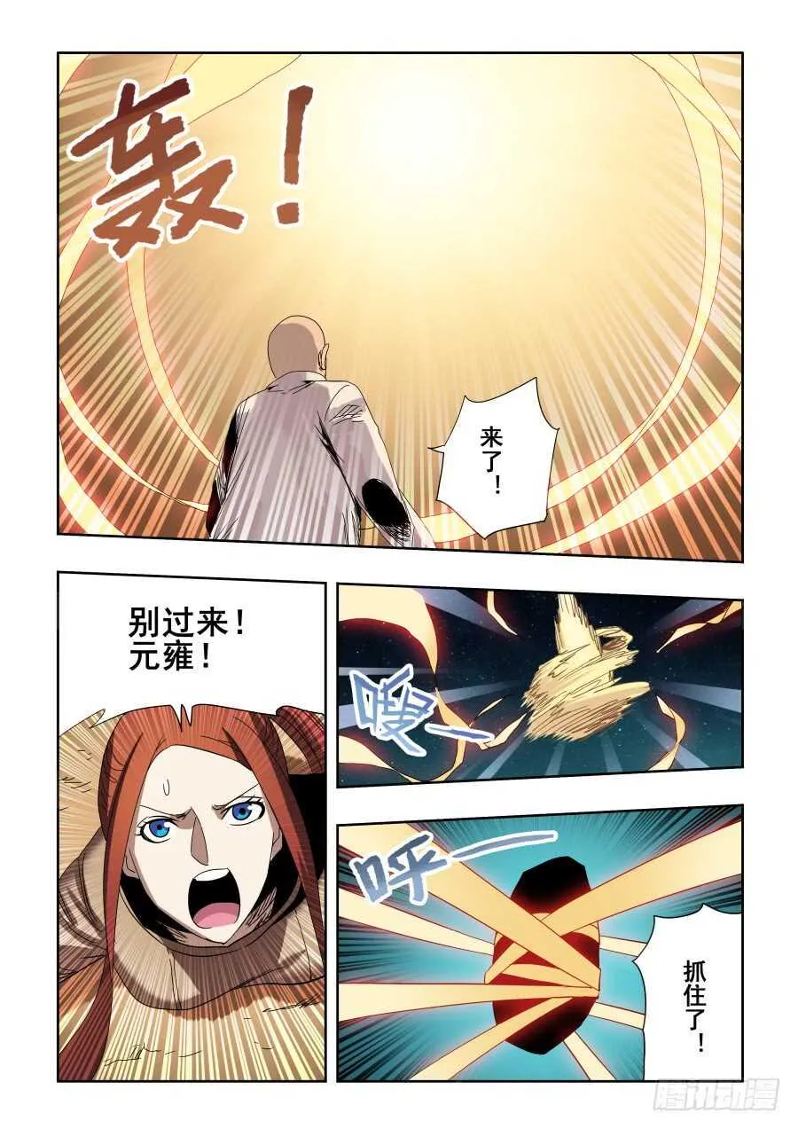 第286回 穿梭 第12页