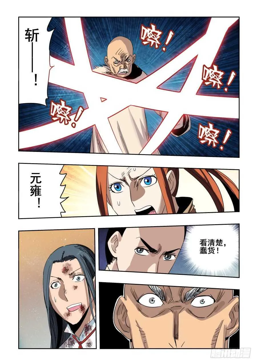第286回 穿梭 第13页