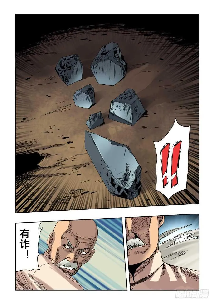 第286回 穿梭 第14页