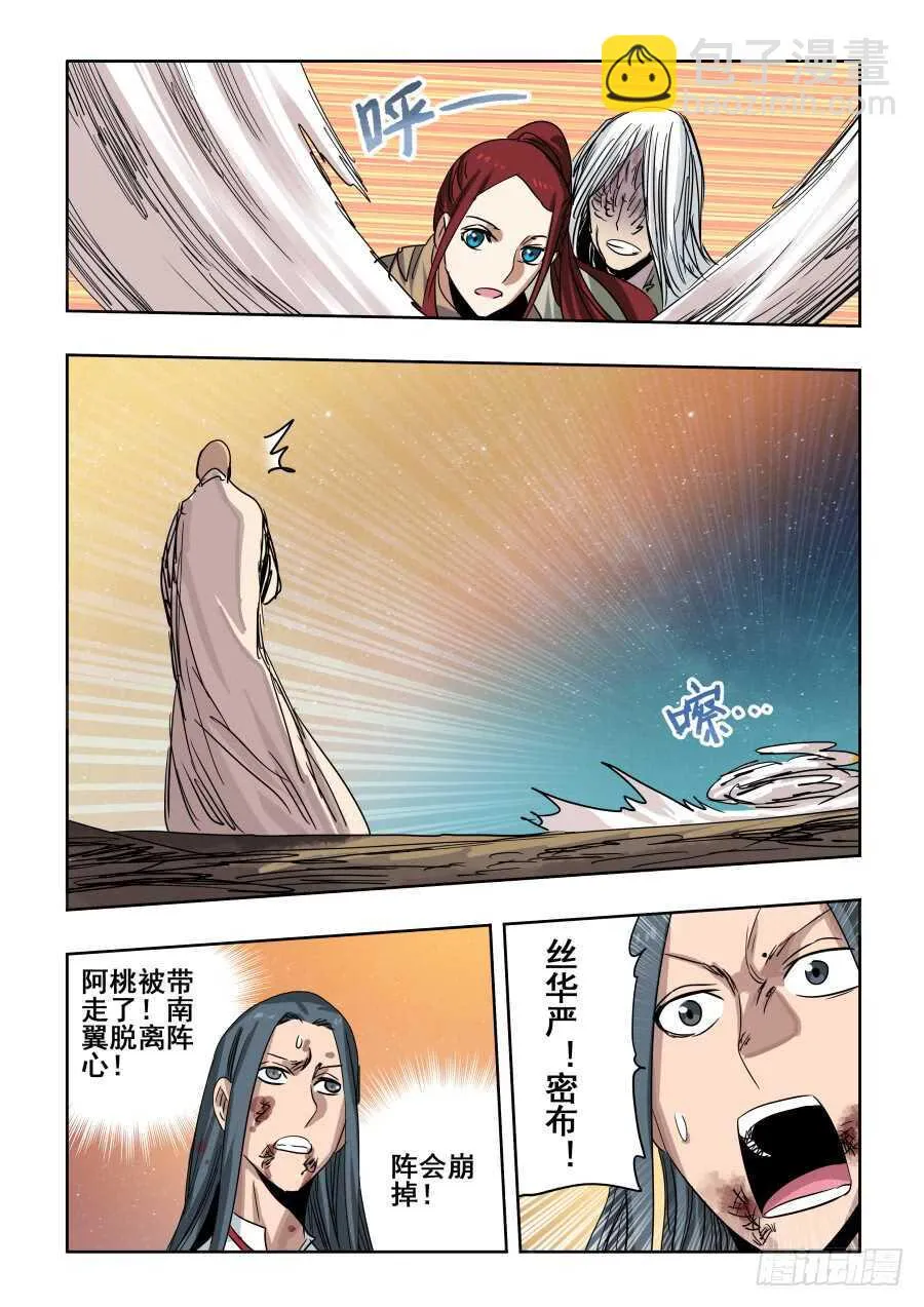 第286回 穿梭 第15页