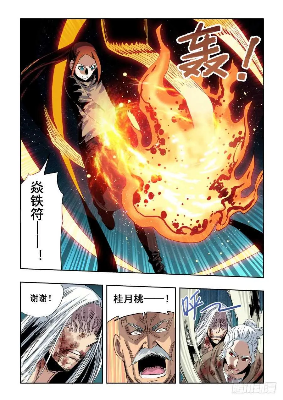 第286回 穿梭 第17页