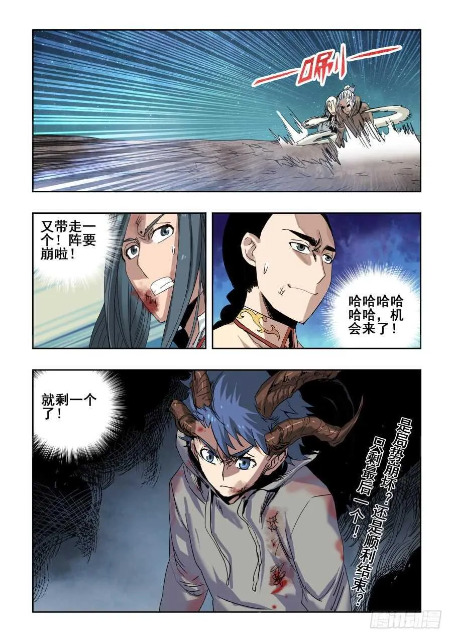 第286回 穿梭 第18页