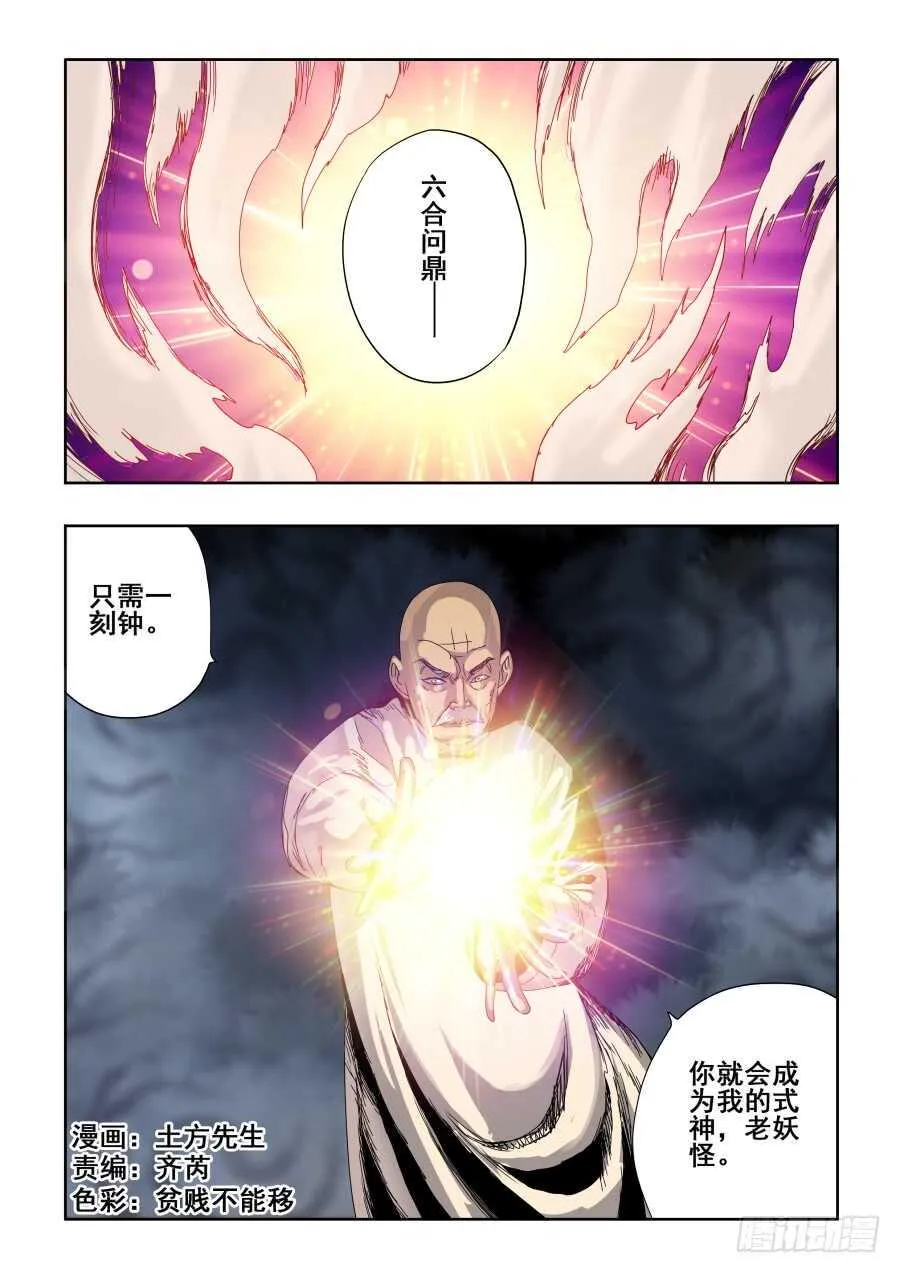 第285回 履历 第1页