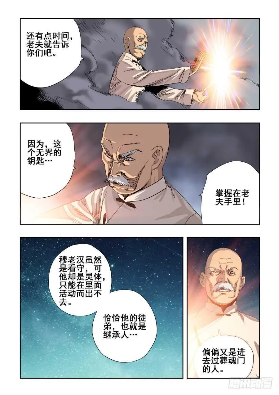 第285回 履历 第3页