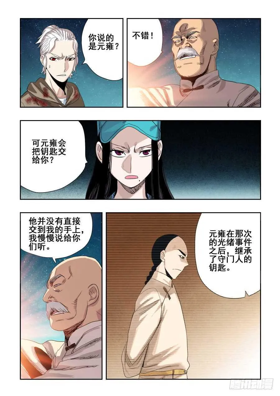 第285回 履历 第4页