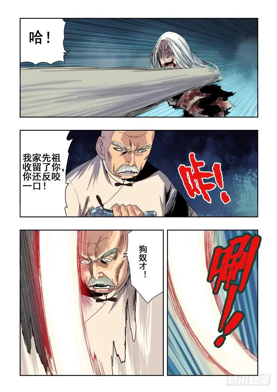 第285回 履历 第9页
