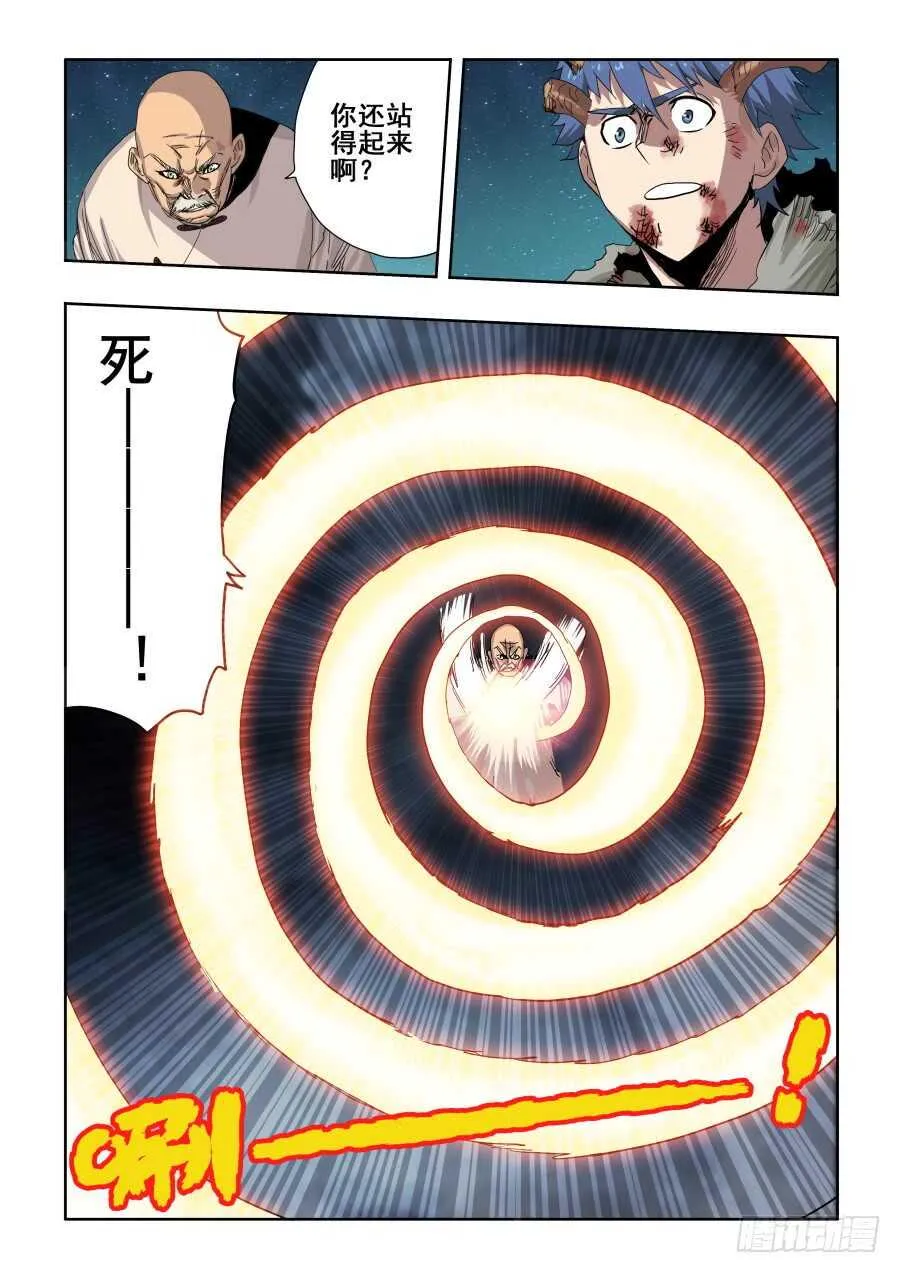 第285回 履历 第11页