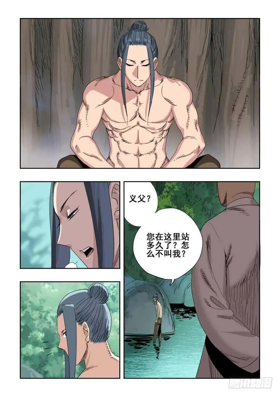 第284回 排戏 第2页
