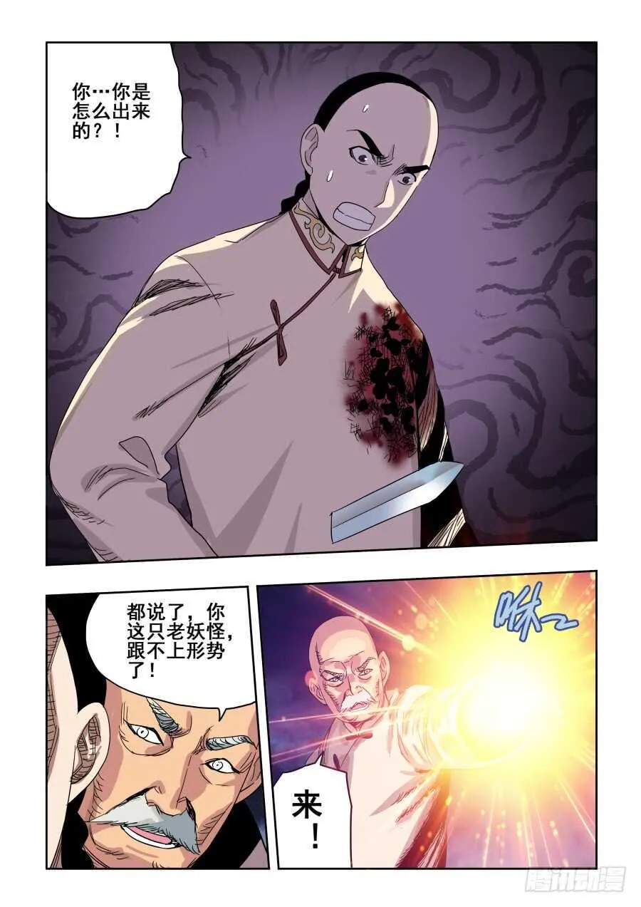 第284回 排戏 第7页
