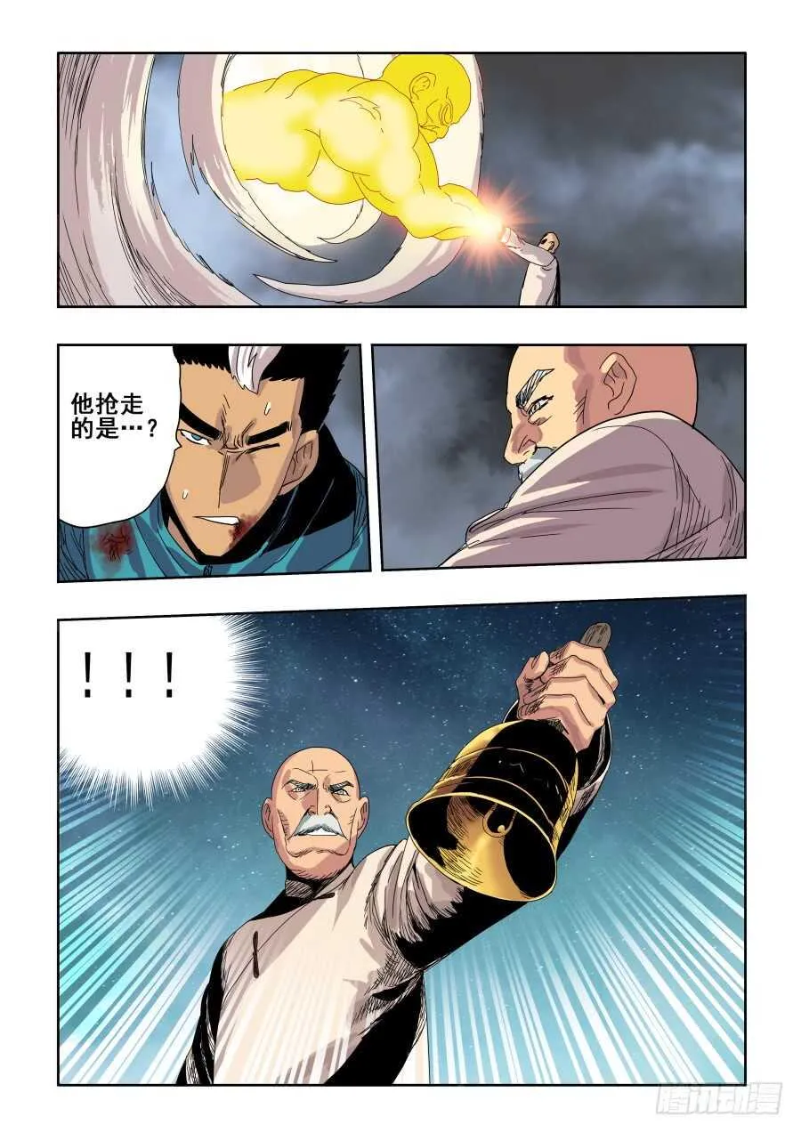 第284回 排戏 第8页