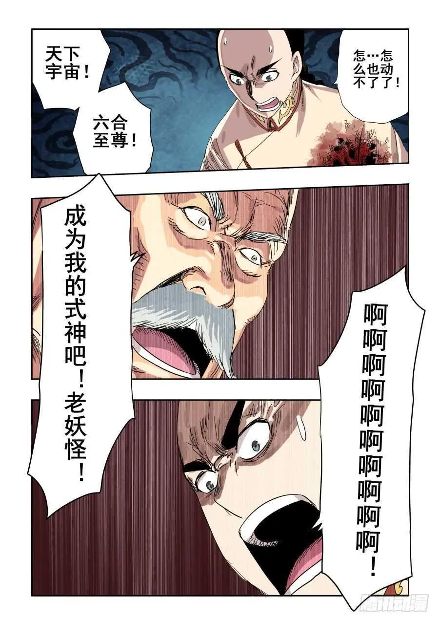 第284回 排戏 第11页