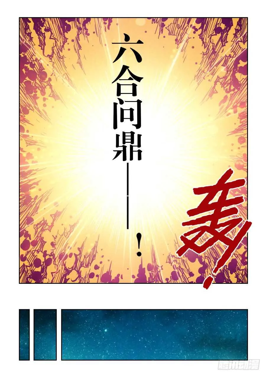 第284回 排戏 第12页