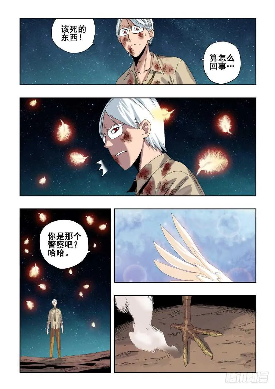 第284回 排戏 第13页