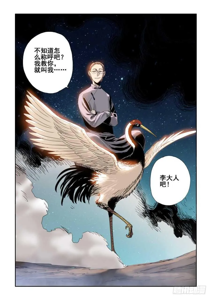 第284回 排戏 第14页