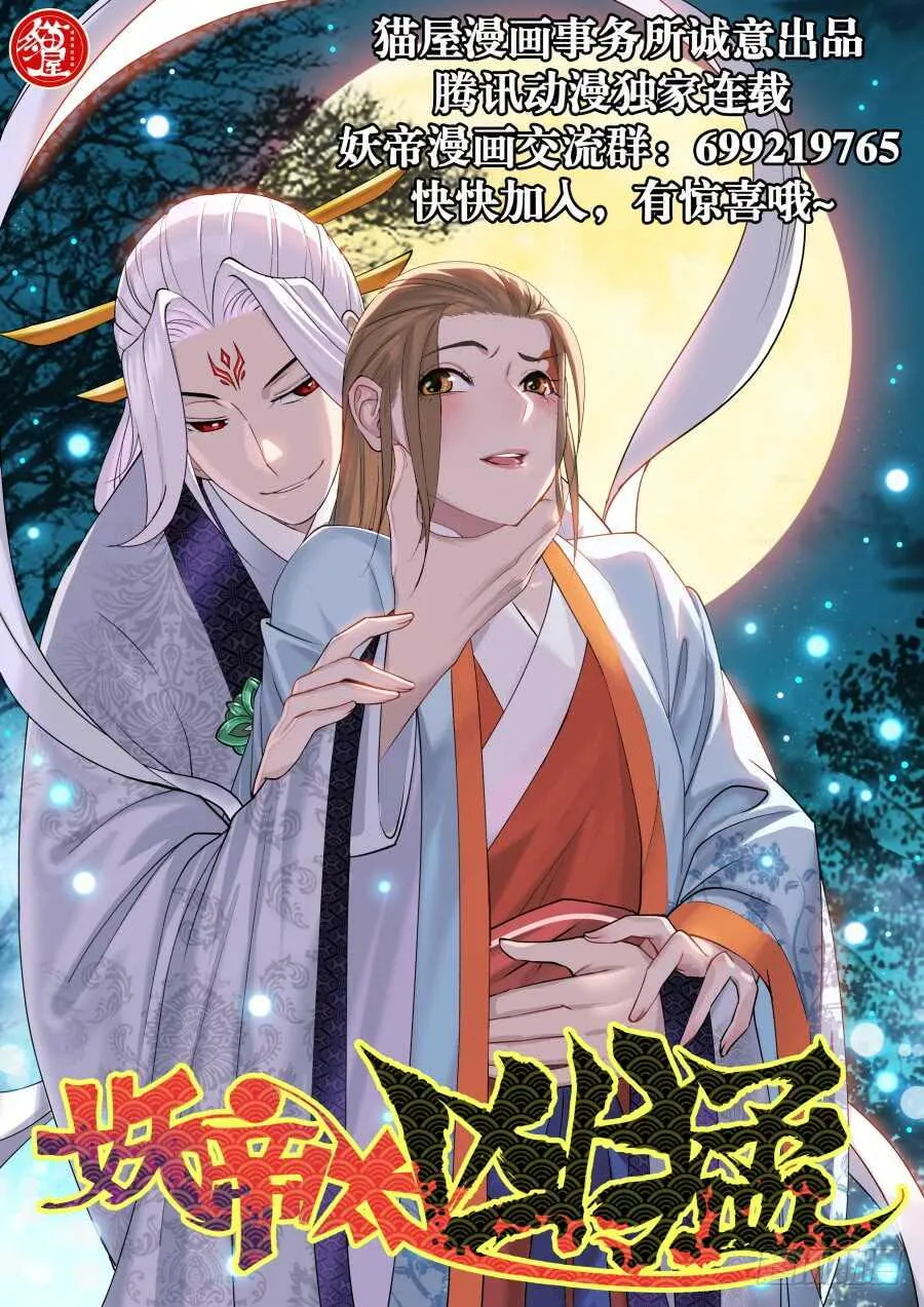 第284回 排戏 第16页