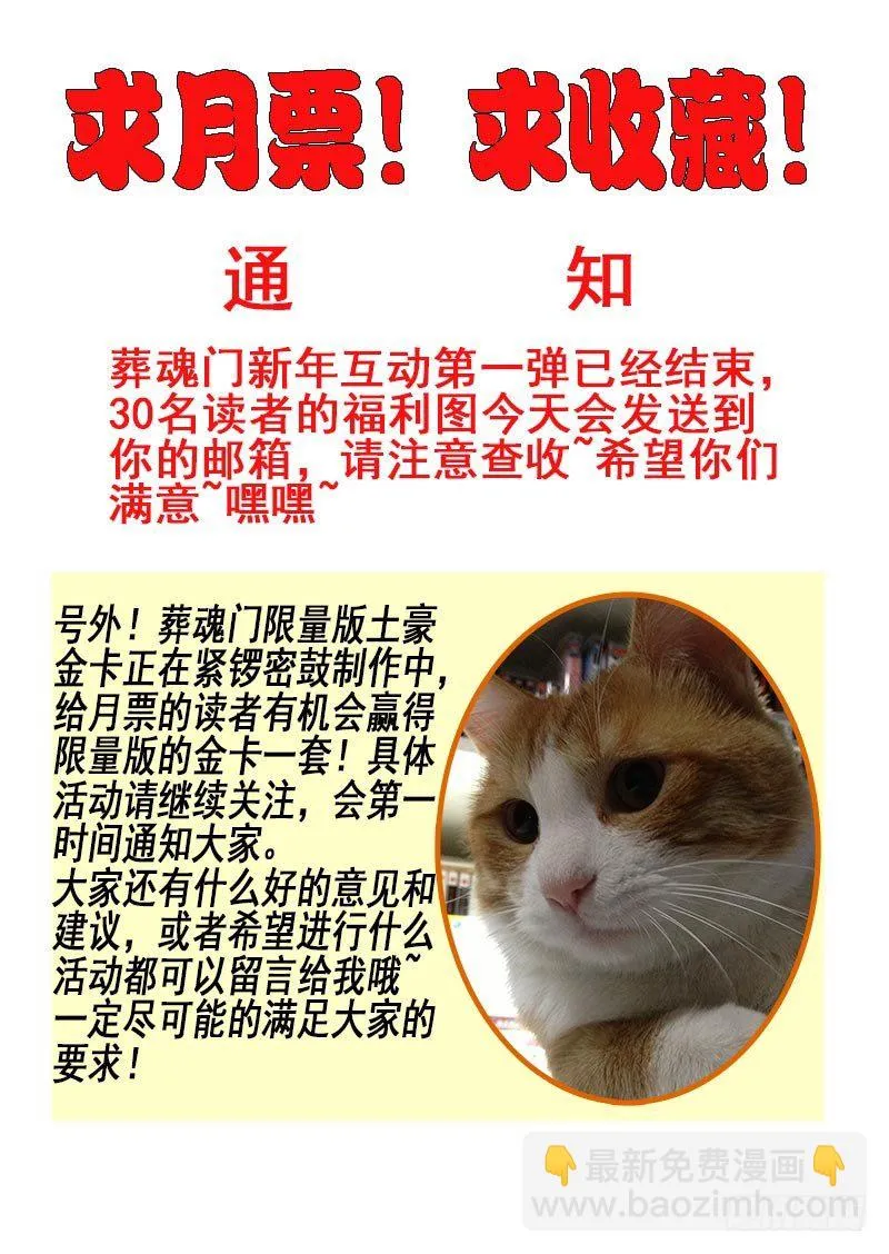 第54回 清理 第13页