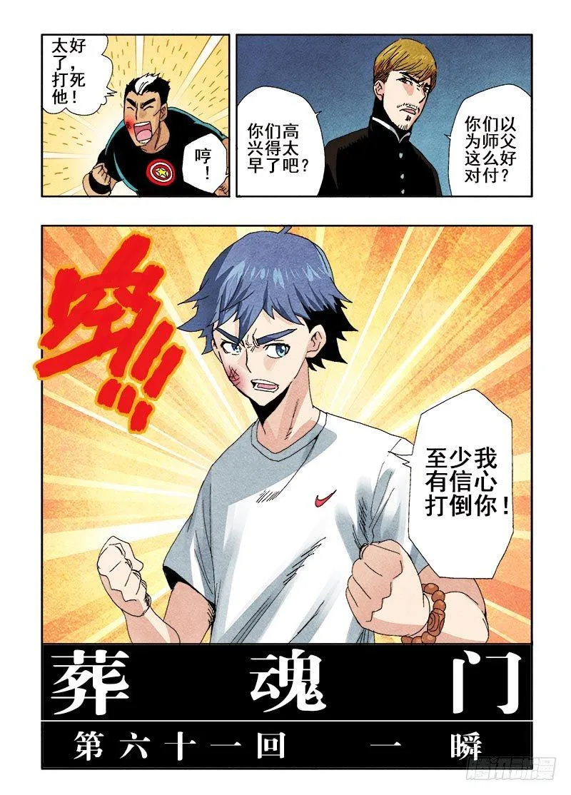 第61回 一瞬 第12页