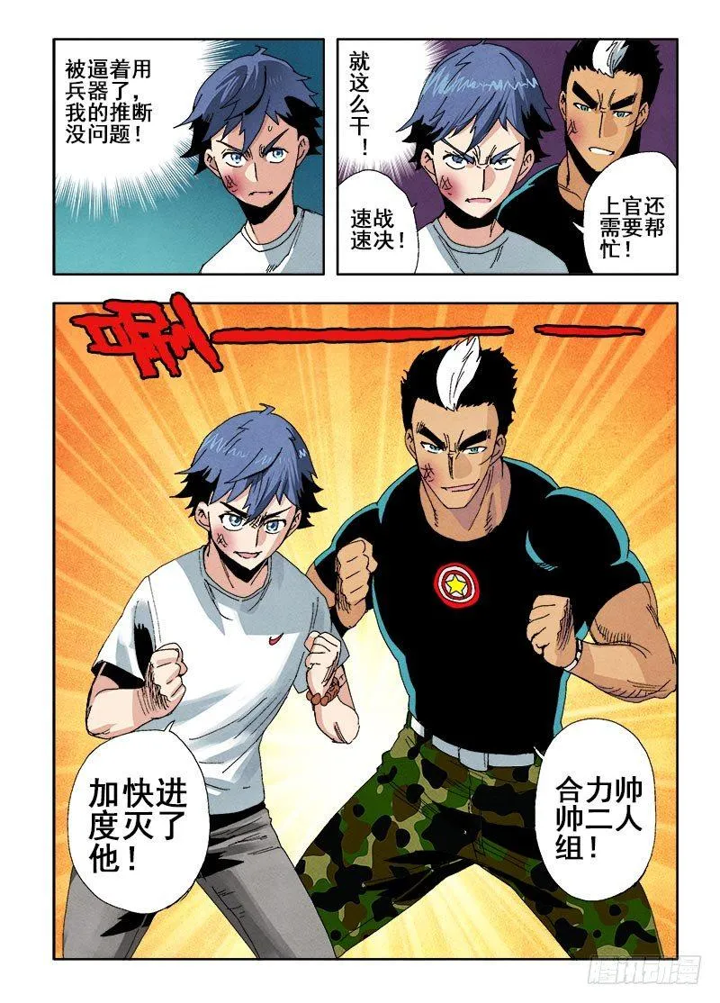 第62回 推断 第9页