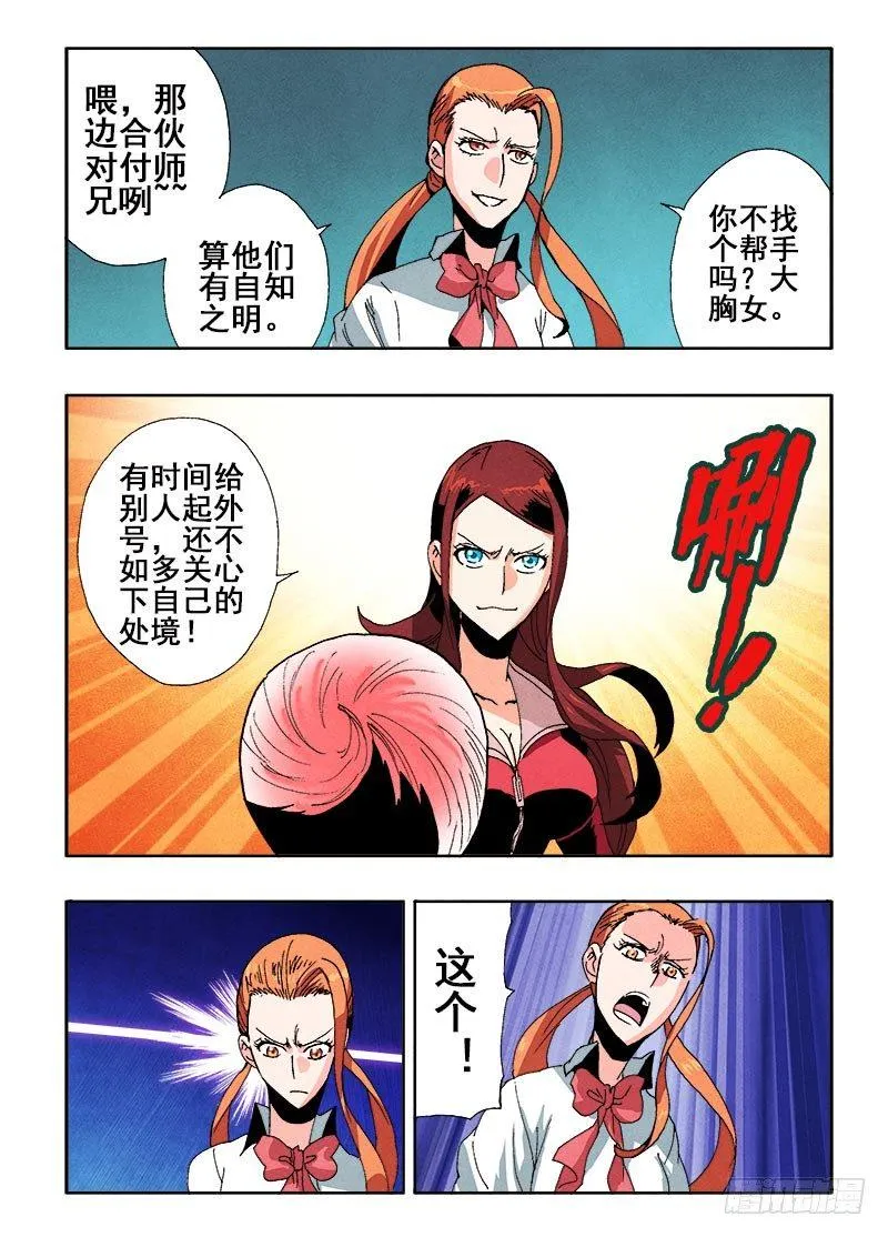第62回 推断 第10页