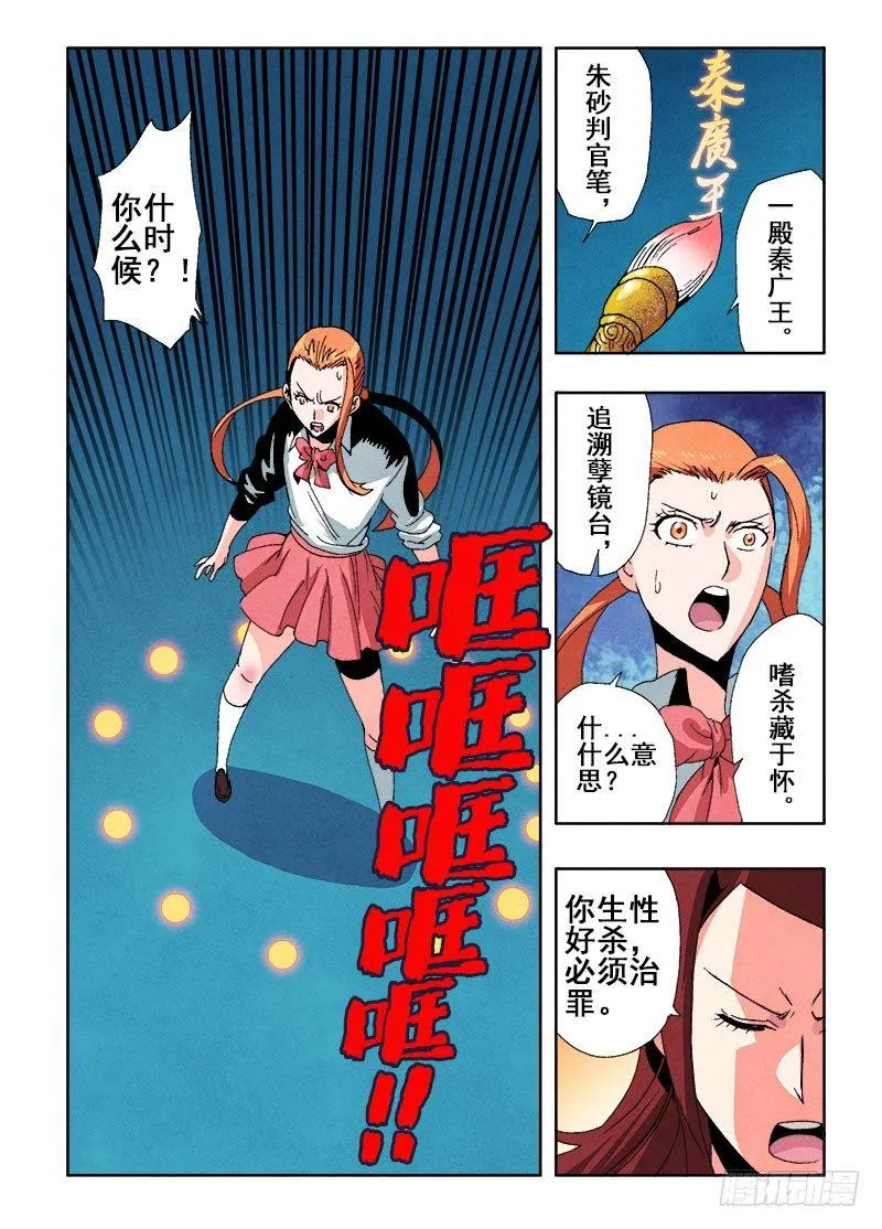 第62回 推断 第11页