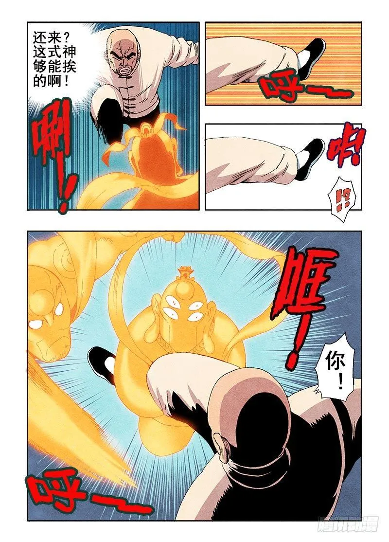第64回 成效 第6页