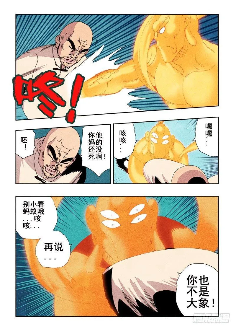 第64回 成效 第7页