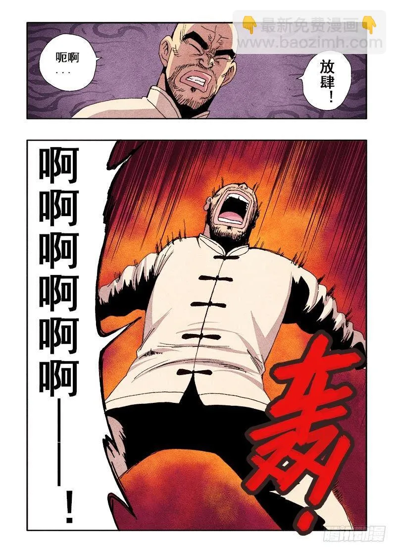 第64回 成效 第8页