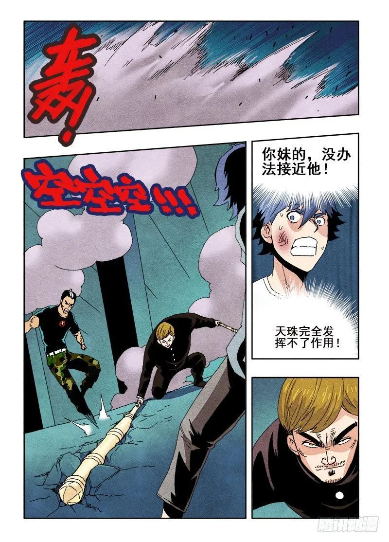 第64回 成效 第9页
