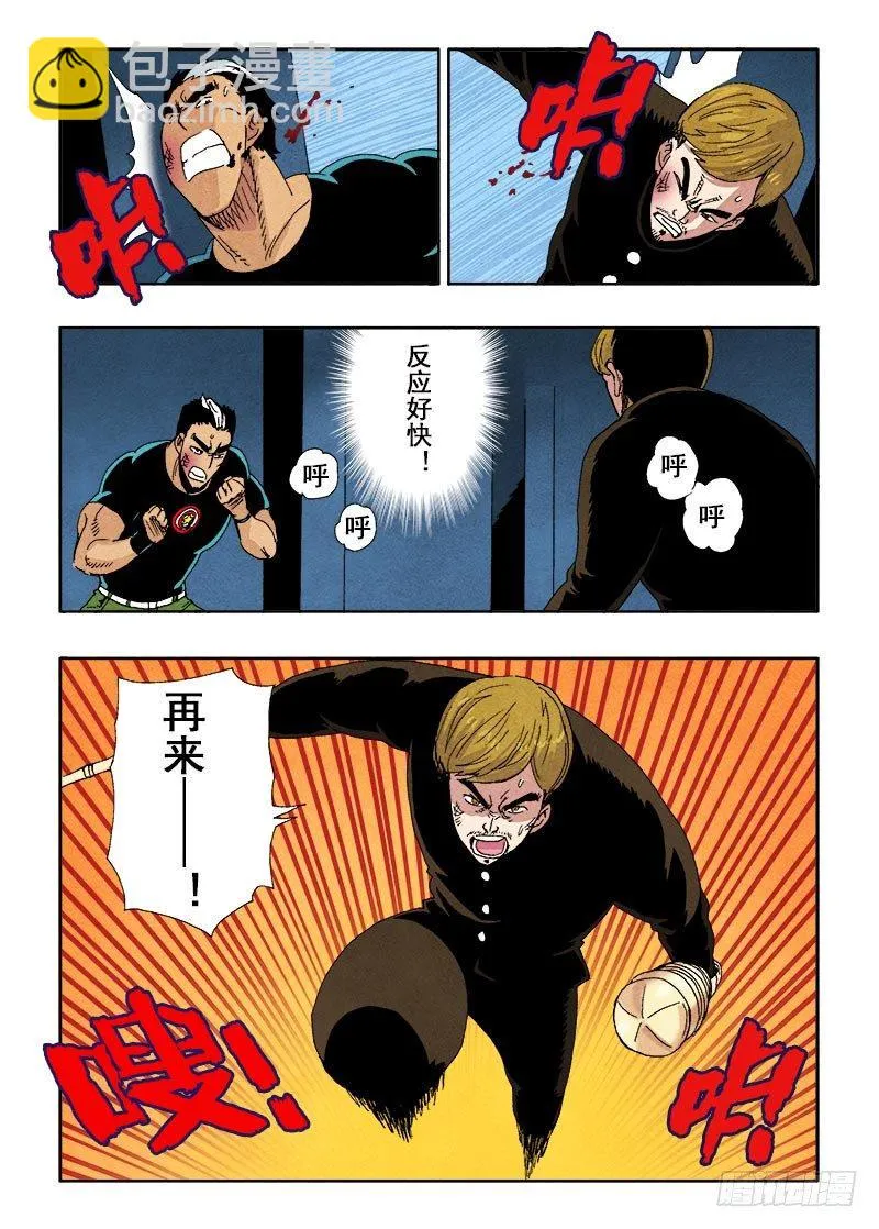第65回 组合 第8页