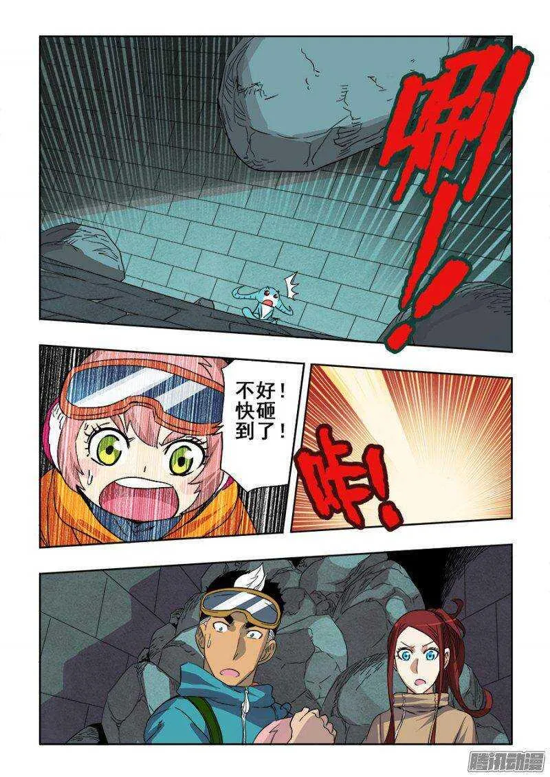 第199回 逃离 第9页