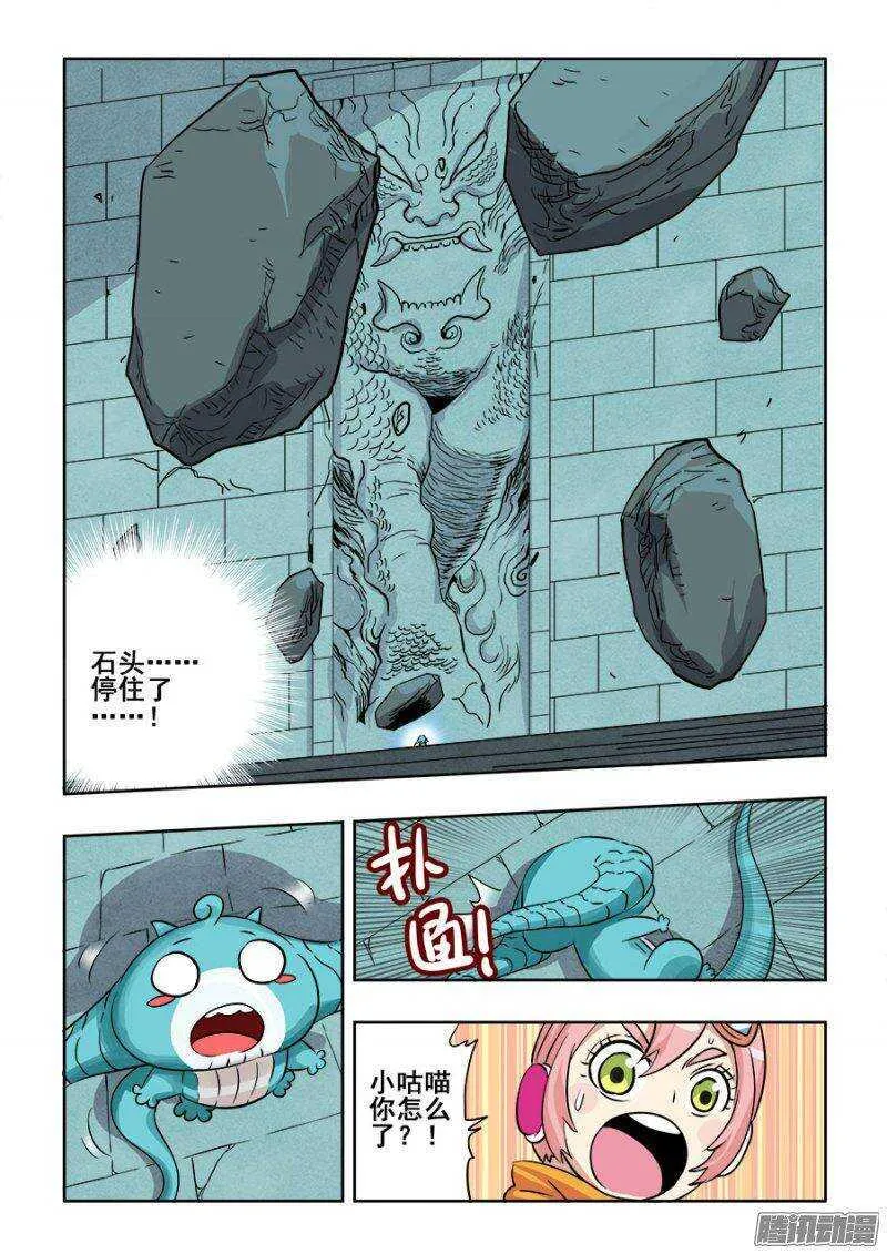 第199回 逃离 第10页