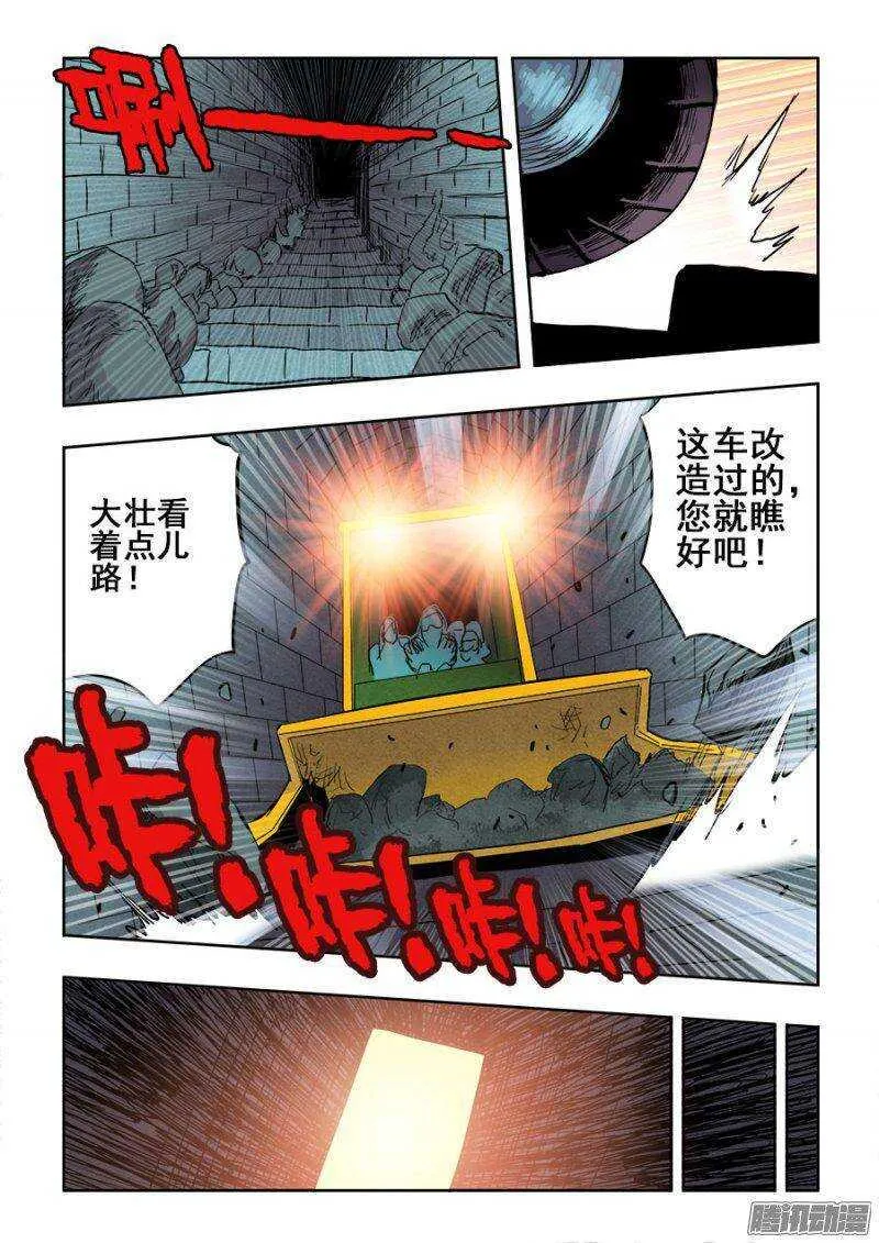 第199回 逃离 第13页