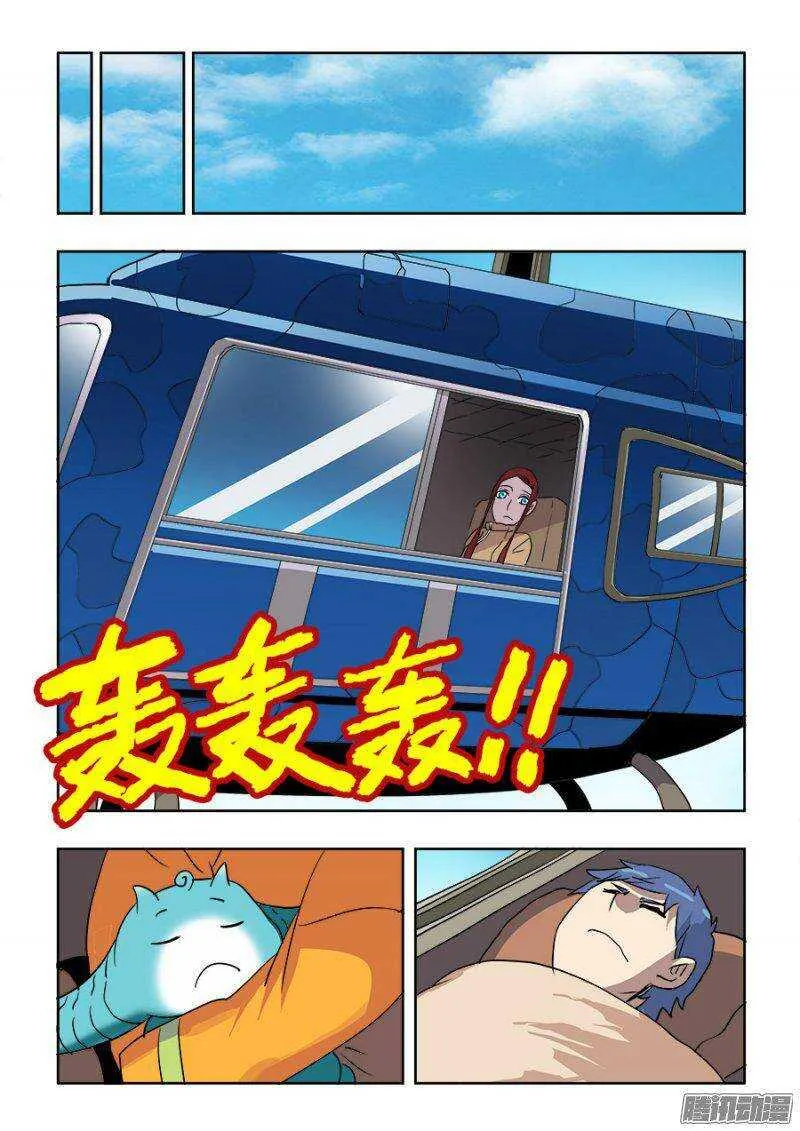 第199回 逃离 第14页