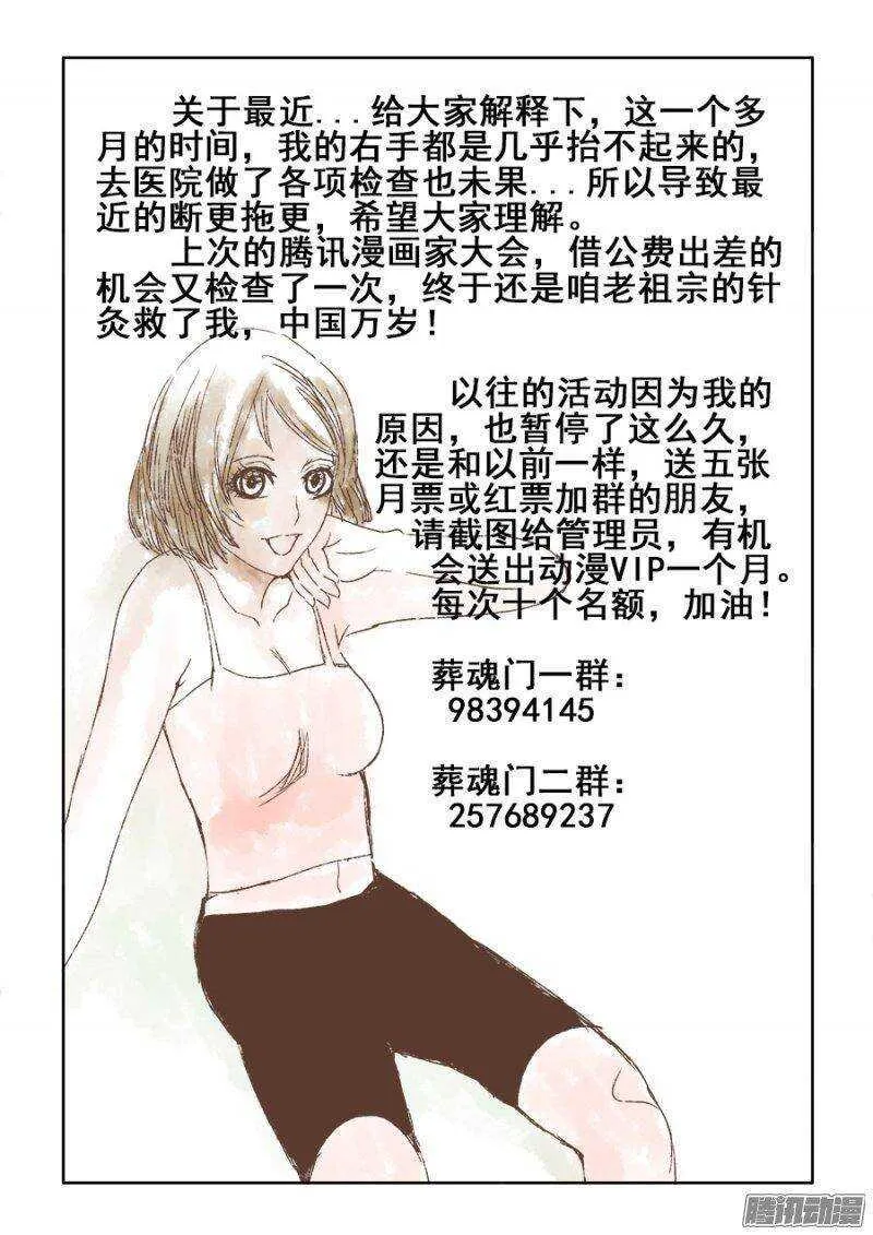 第199回 逃离 第16页