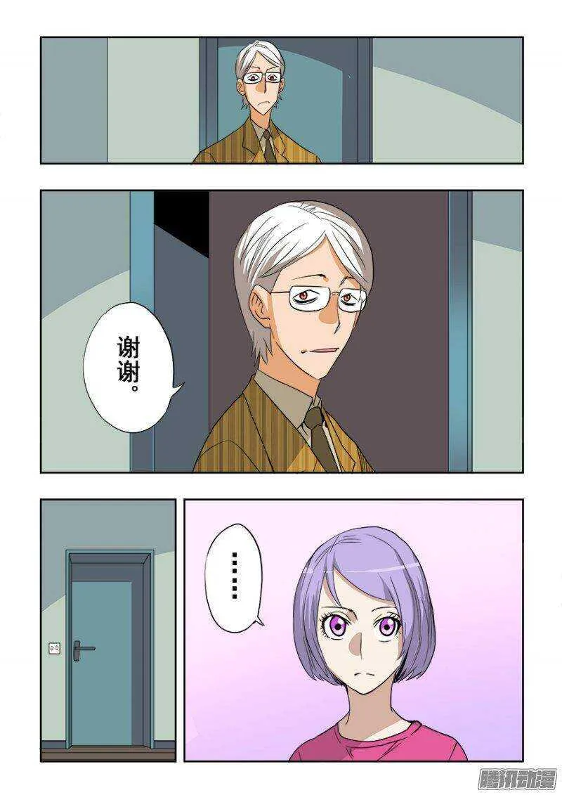 第200回 方向 第9页