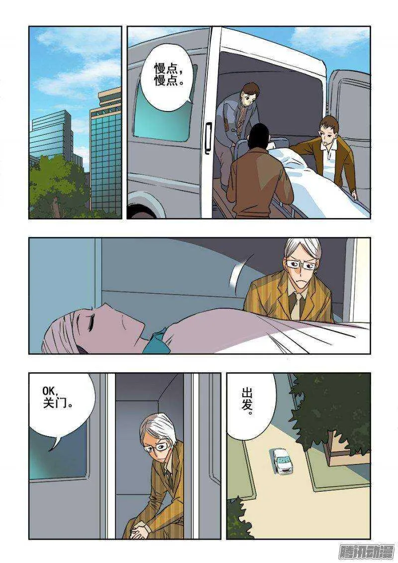 第200回 方向 第10页