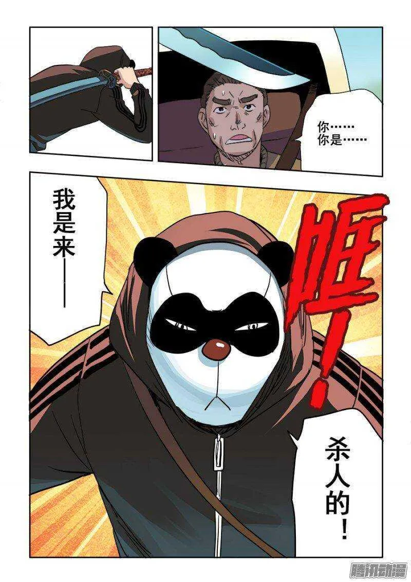 第200回 方向 第14页