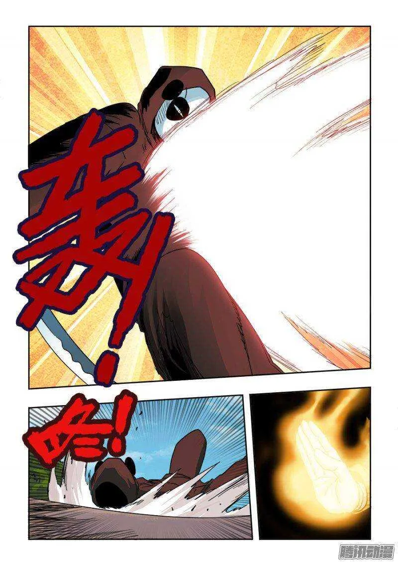 第201回 劫匪 第4页